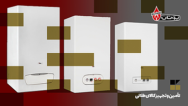 راهنمای خرید پکیج شوفاژ دیواری بوتان - کدام مدل مناسب شماست ؟