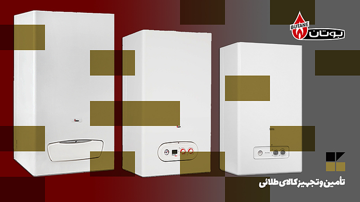 راهنمای خرید پکیج شوفاژ دیواری بوتان - کدام مدل مناسب شماست ؟