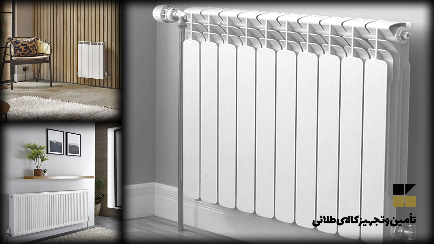 رادیاتور آلومینیومی بخریم یا فولادی؟ کدام بهتر است؟