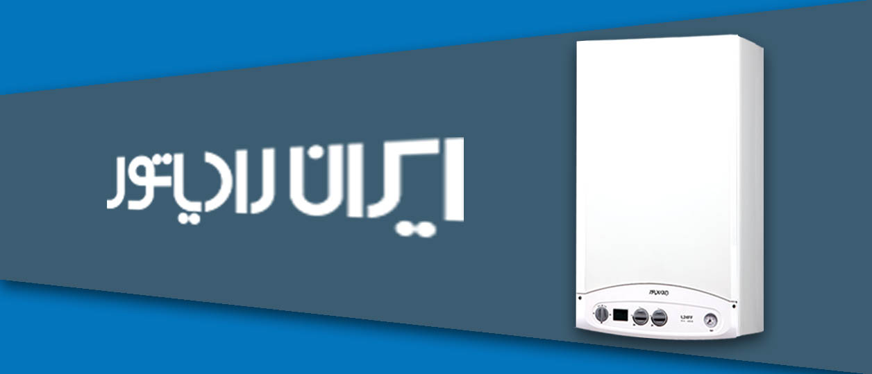 پکیج شوفاژ دیواری ایران رادیاتور