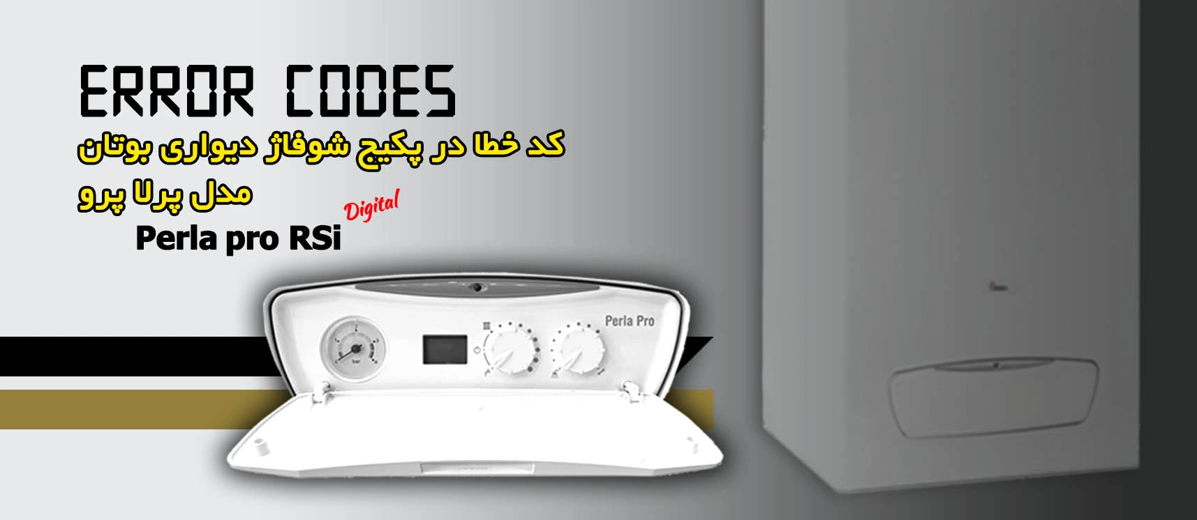 آشنایی با کد خطا در پکیج شوفاژ دیواری بوتان | پرلا پرو | Perla pro