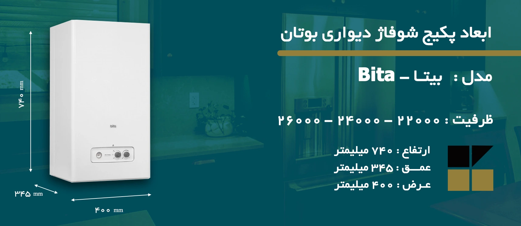 Bita 22-24-26 sealed