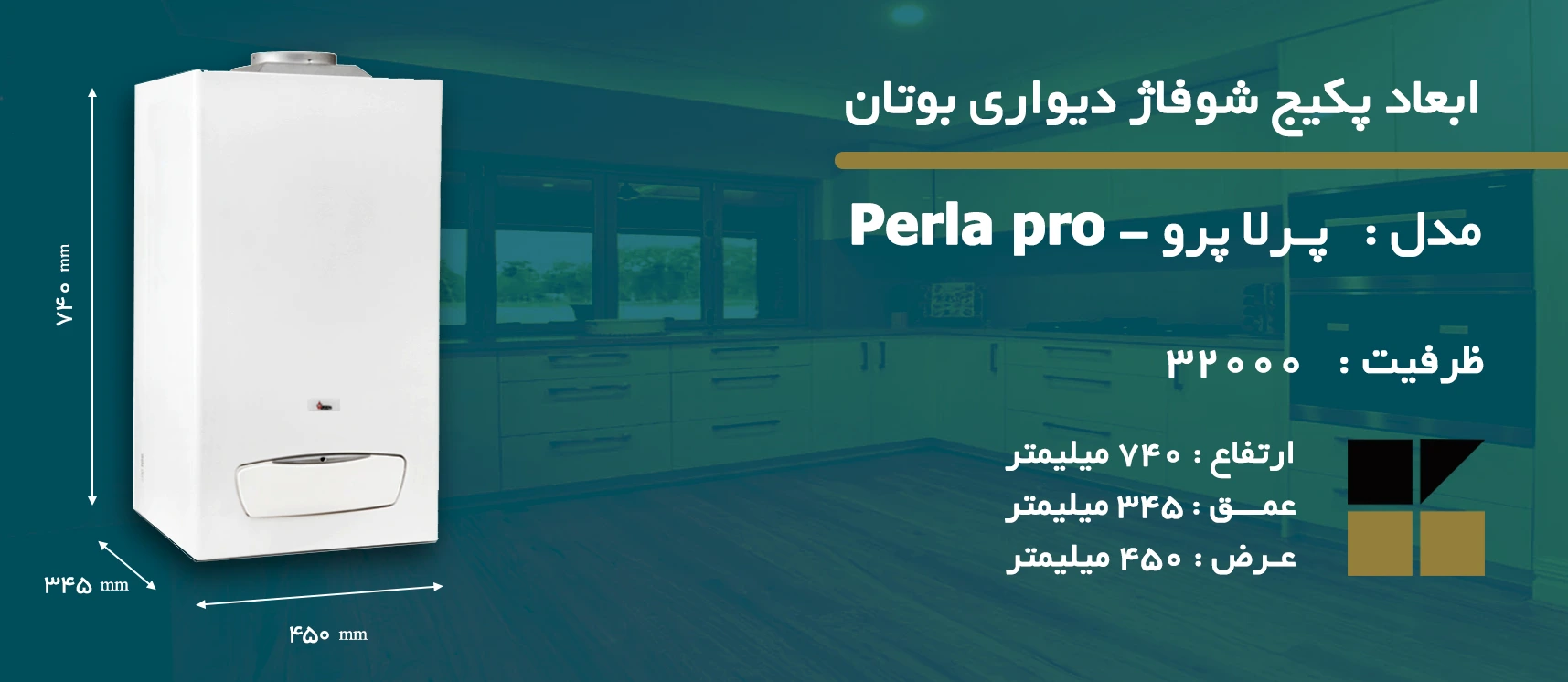 Perla pro 32 RSi Digital