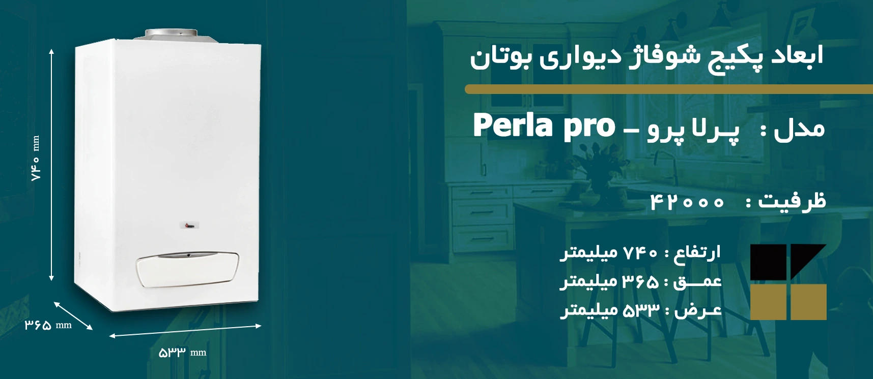 Perla pro 42 RSi Digital